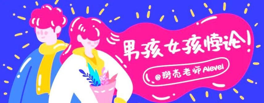 男孩女孩悖论