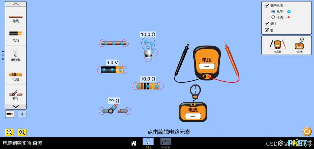 物理电路模拟器
