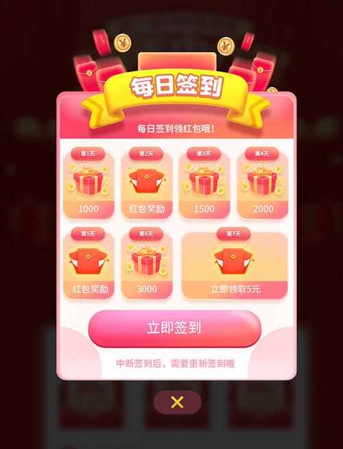 每天签到打卡赚钱 每天签到打卡赚钱