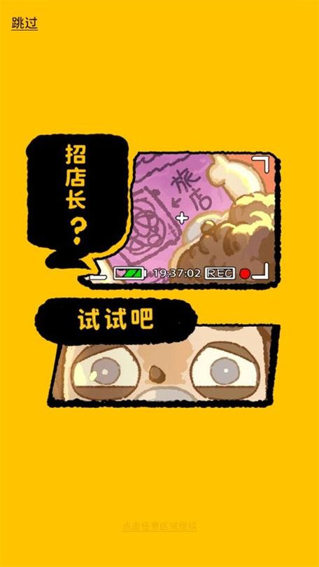 乌冬的旅店破解版无限饼干最新版