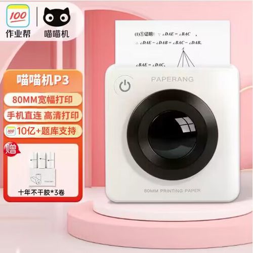 喵喵机为何不建议使用截图1