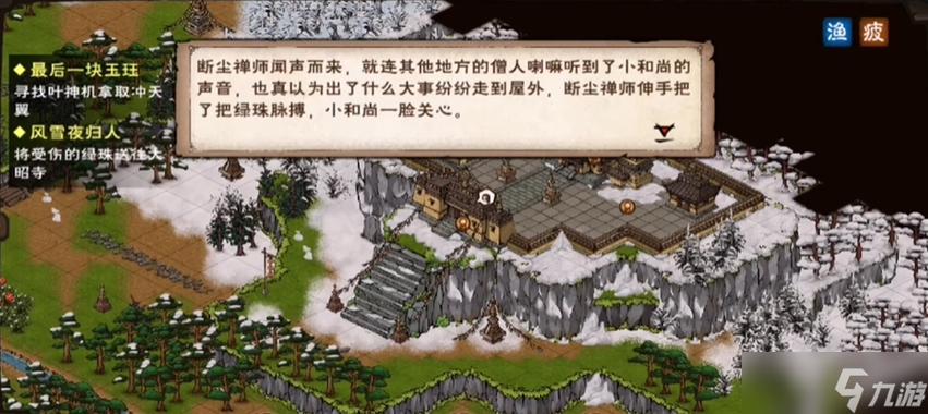 烟雨江湖十三重龙象怎么获得