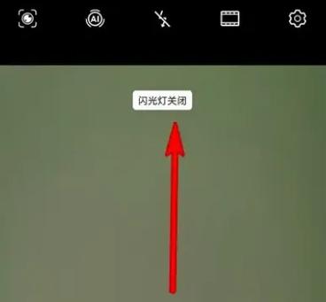 xr手机来消息闪光灯怎么关闭啊截图3