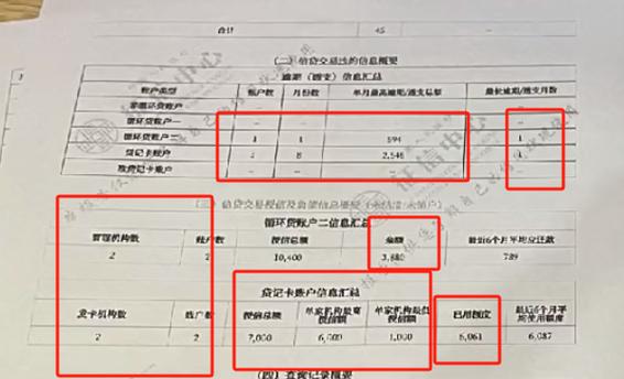 征信太花做二次房产抵押