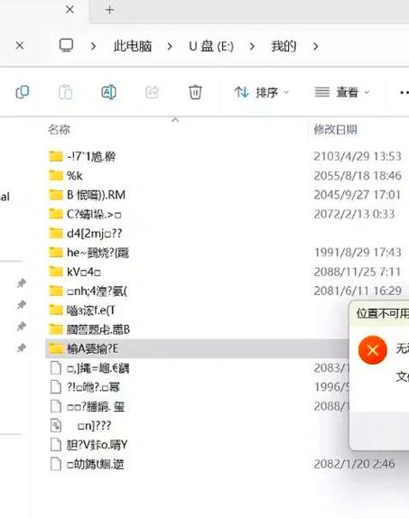 Mac乱码修复小妙招截图3