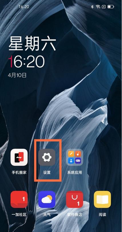 下拉通知栏怎么关闭
