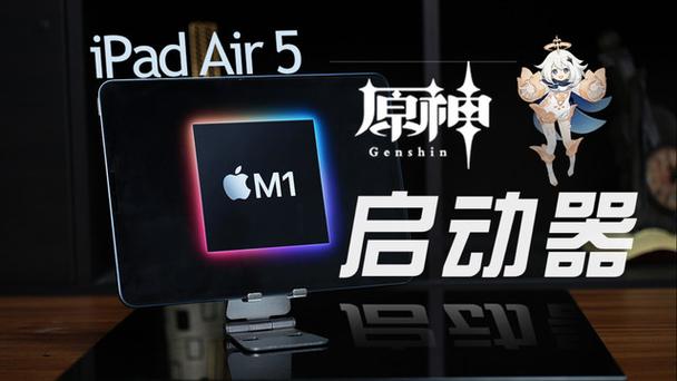 ipad air5玩原神的体验如何