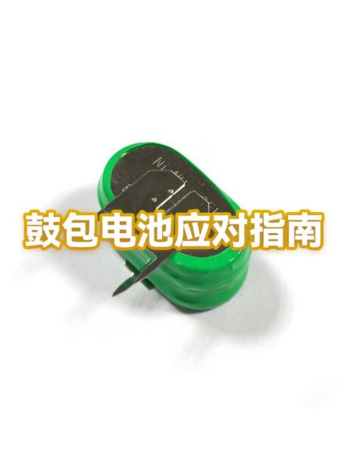 废旧鼓包电池怎么处理