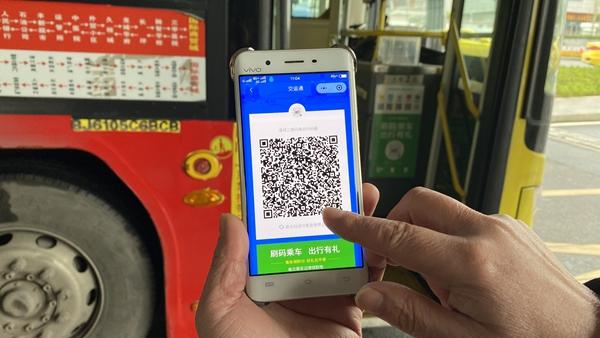 微信公交二维码的打开方式