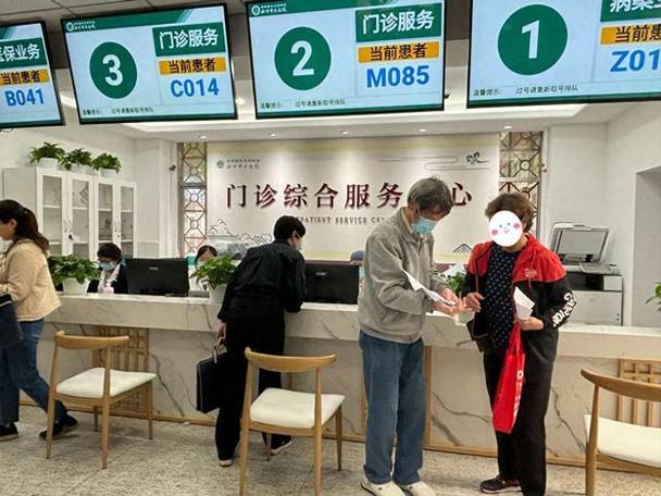 北京市互联网医院平台