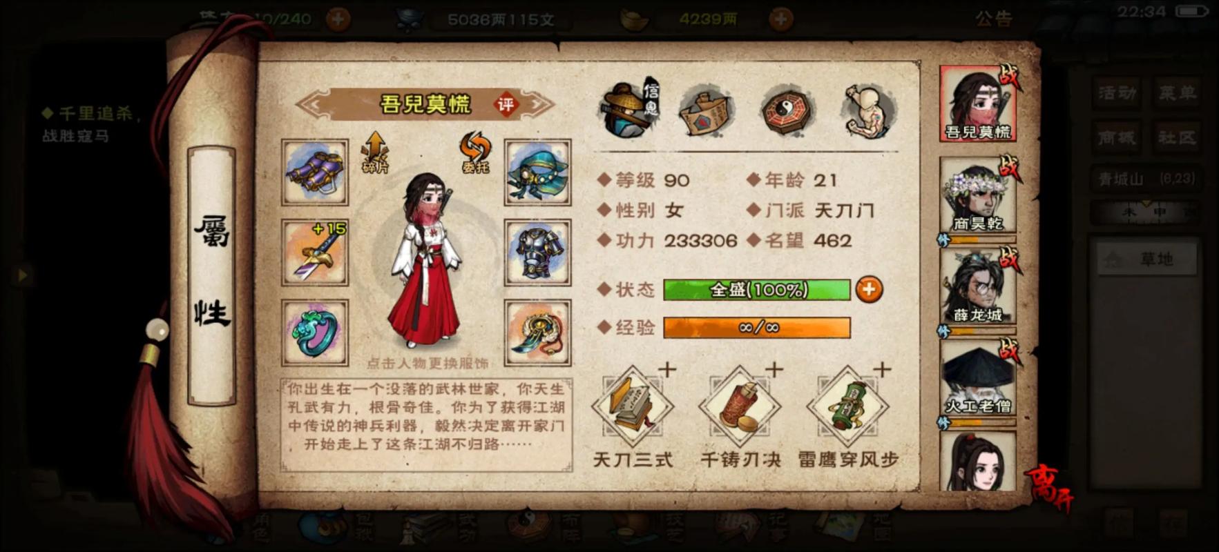 烟雨江湖扇赏有什么用