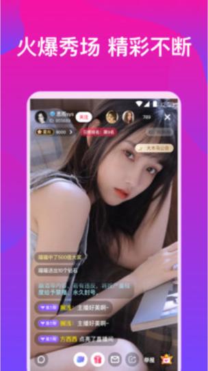 蛋壳视频直播软件使用方法