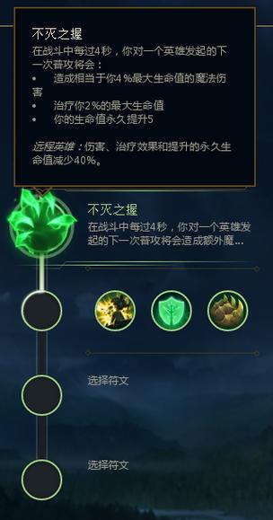 不灭之握天使