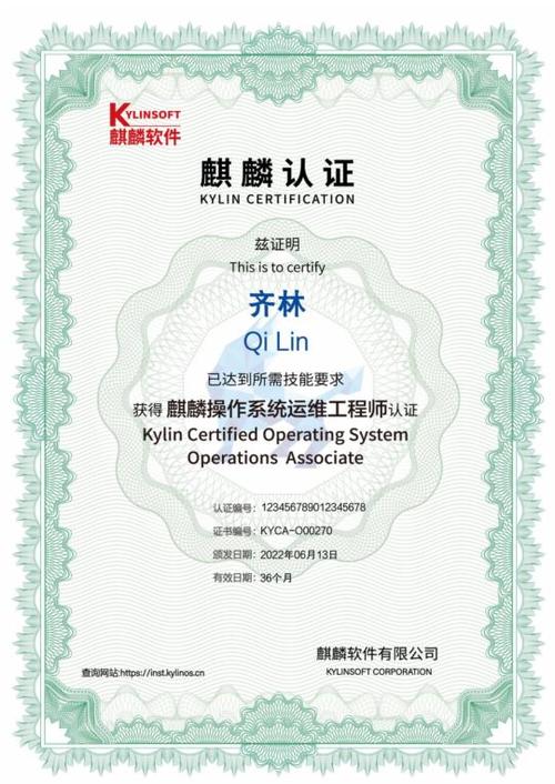 麒麟认证证书含金量