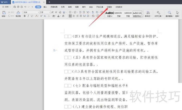 wpsexcel自动保存时间