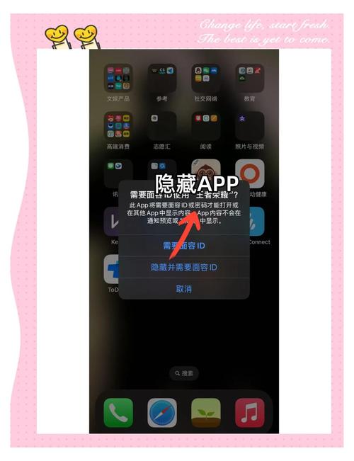 苹果隐藏应用截图3