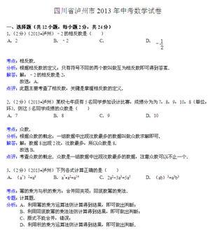 寒假好帮手高一数学答案
