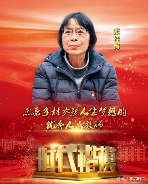 中国了不起的人物图片截图1