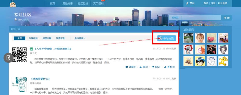 网易游戏论坛不能发帖截图2
