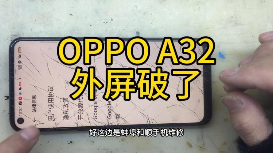 oppo外屏碎了建议换吗
