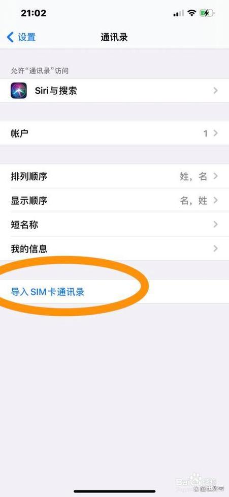 如何将手机电话存到手机卡