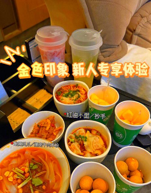 饿了么显示已享受首单优惠截图3