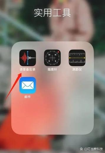 怎么把手机录音发给别人