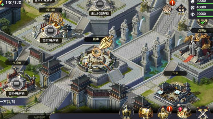 三国三十六计截图2