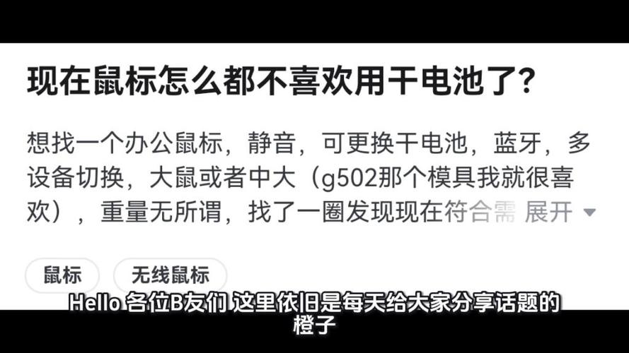 鼠标用完的电池还能用吗截图1