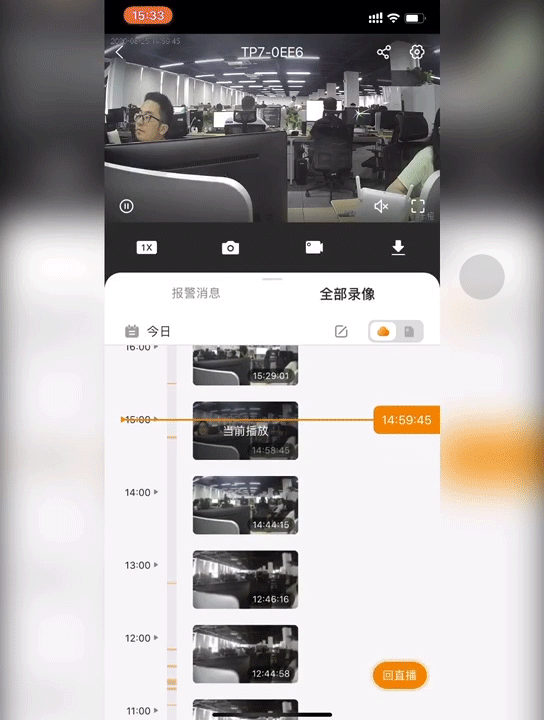 乐橙老是提示画面变化截图3