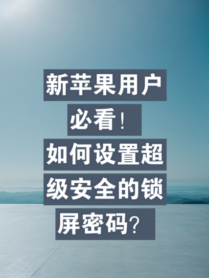 苹果手机钱包怎么设置密码
