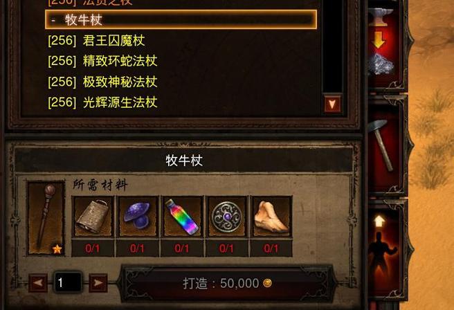 暗黑三 牧牛杖 暗黑三 牧牛杖