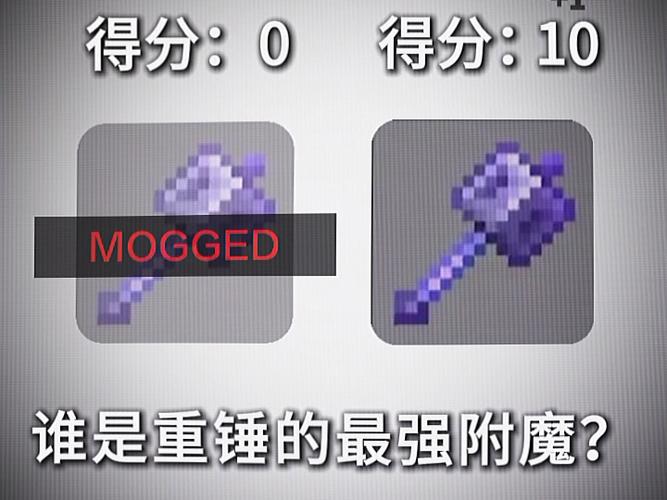 我的世界怎么用附魔书给物品附魔