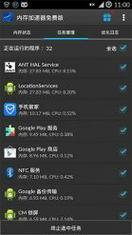 起飞加速器永久免费版纯净版截图2