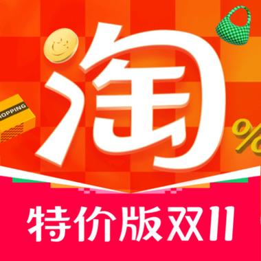 淘宝app下载安装免费下载官网
