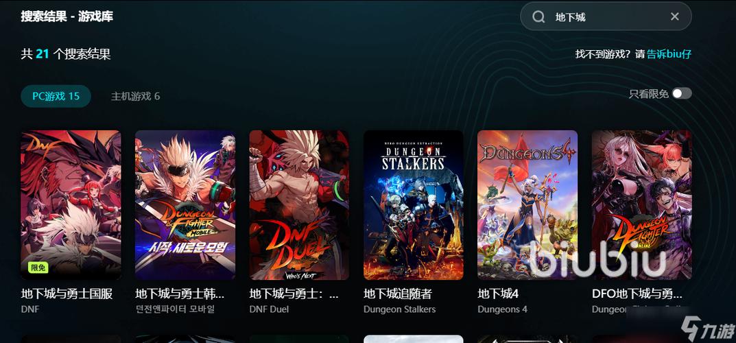 DNF怎么跳过wegame登录