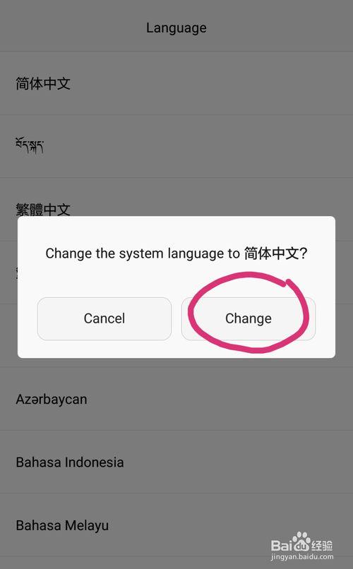 老年机变成英语怎么设置中文