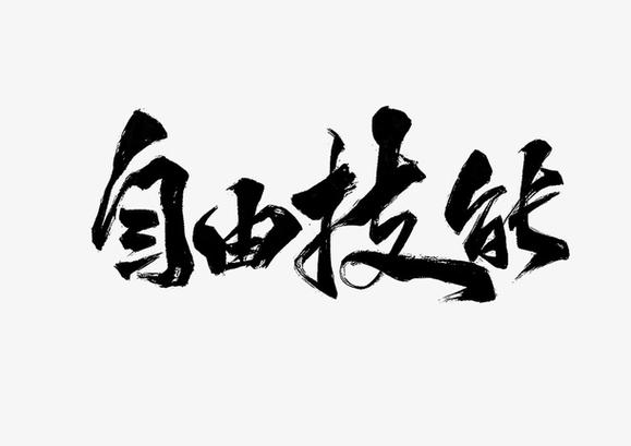 王者荣耀取消技能自动指向