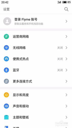 荣耀30悬浮球如何去掉