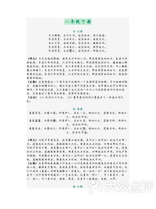 中文→文言文互译 中文→文言文互译