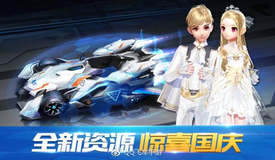 qq飞车邀请好友版本不一致怎么办