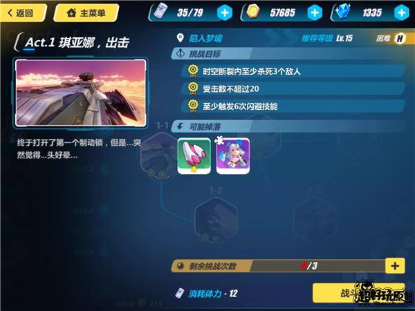 崩坏碎片怎么获得