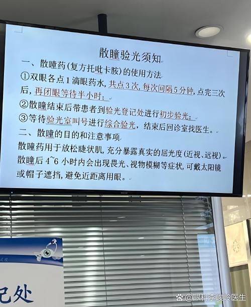散瞳验光快速多大年龄可以做