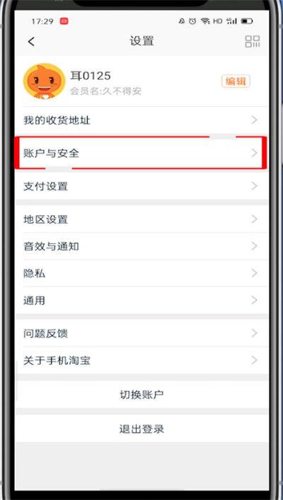 淘宝注销后支付宝自动解绑吗