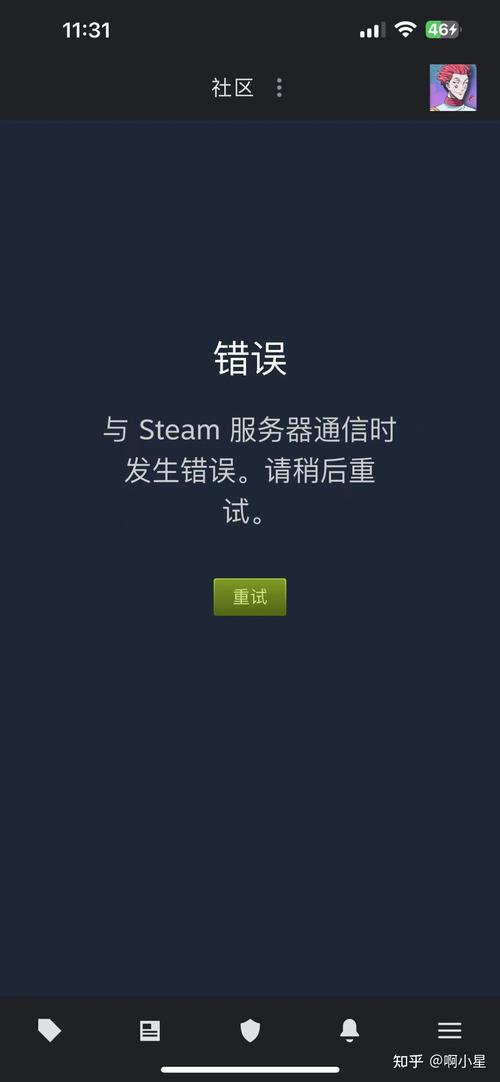 steam安装后打不开