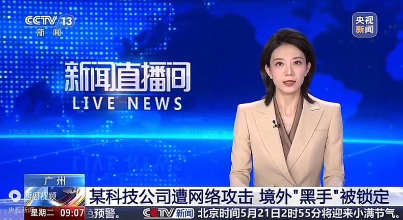 企业被黑客攻击归什么部门管