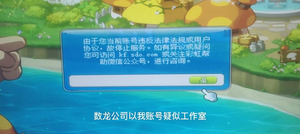 冒险岛多开会封号么吗