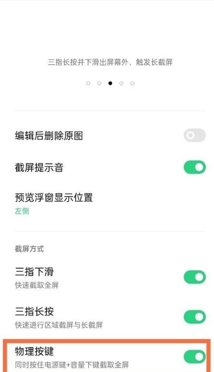 opporeno怎么录屏