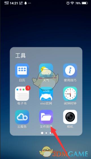 vivou1把应用移到内存卡