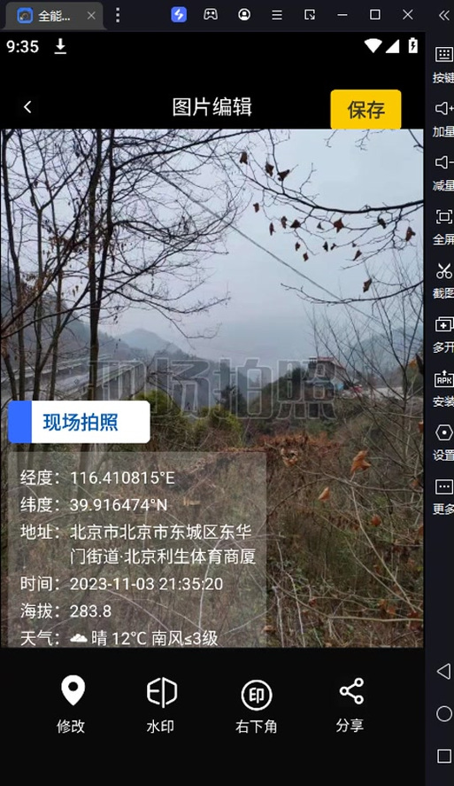 水印相机位置可以更改吗